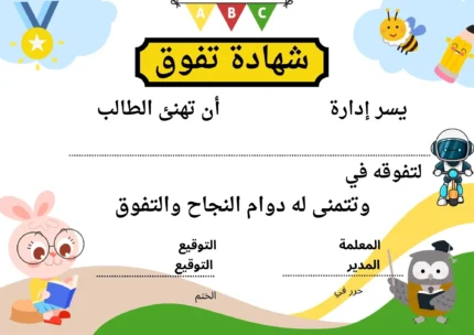 ابدأ الإبداع بطاقات تفوق