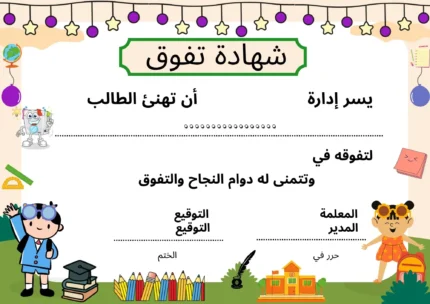 بطاقات تفوق