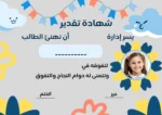 بطاقات تفوق