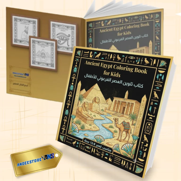 عرض ثلاثي الأبعاد لكتاب تلوين العصر الفرعوني للأطفال من AndeeStore يظهر الغلاف والتصاميم الداخلية.